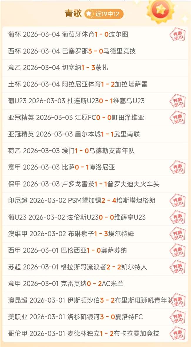 唐佳丽绝妙,射门震慑球,一击即中,B体育官方,B体育在线官网,B体育线上,B体育APP
