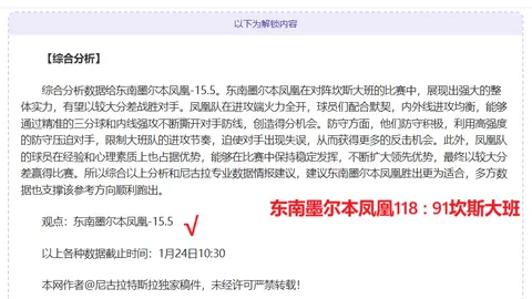 新赛季激战正酣！日职联首轮大幕开启，全新规则引燃看点狂潮！