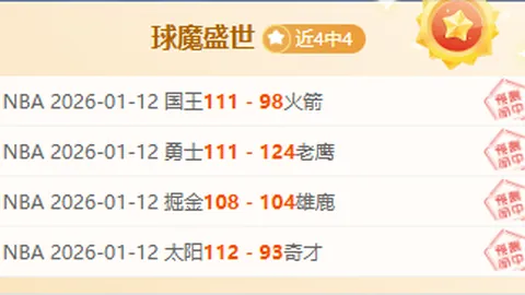 中国女篮对战南苏丹：专家解析连胜期号12胜8场精彩对决