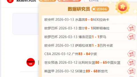 勇士伤腿复出再战附加赛，专家质合分析前区十码推荐