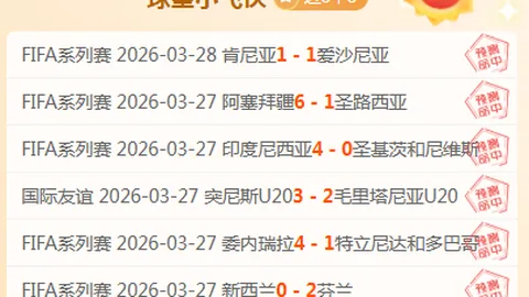 德乙两场全胜冲甲战，专家解析数据异常难预测